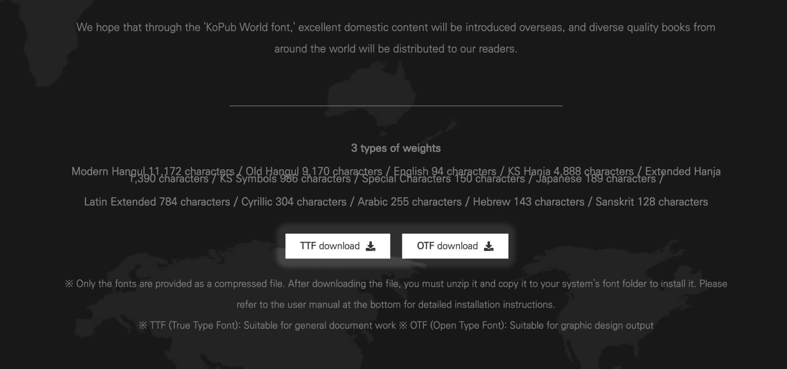 Download instruction for KoPubWorld Batang, a free Korean serif font