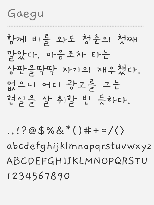 korean fonts free commercial use