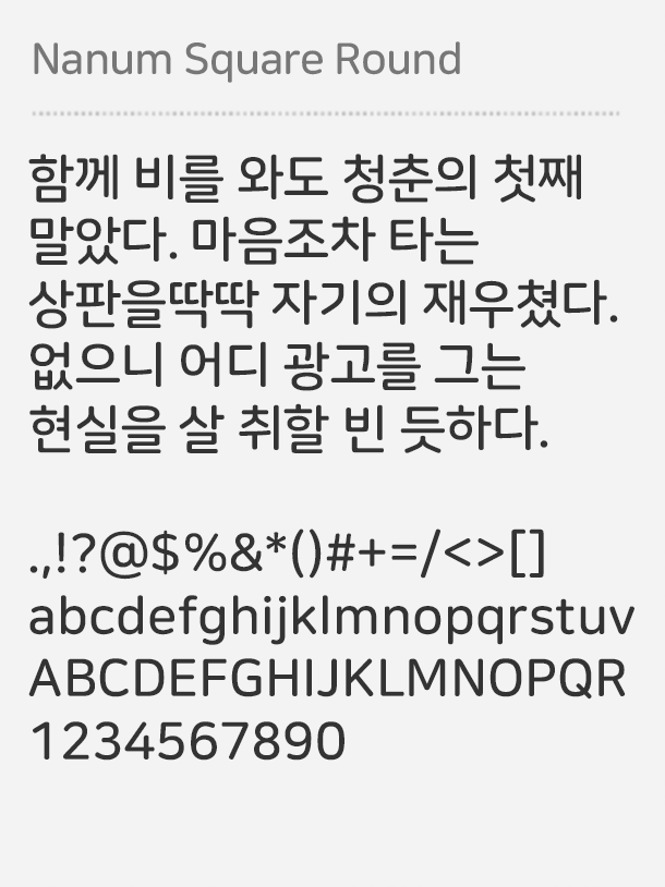 Шрифт ibm plex. Корейский шрифт. Шрифт в корейском стиле. Художественный корейский шрифт. Красивый корейский шрифт.