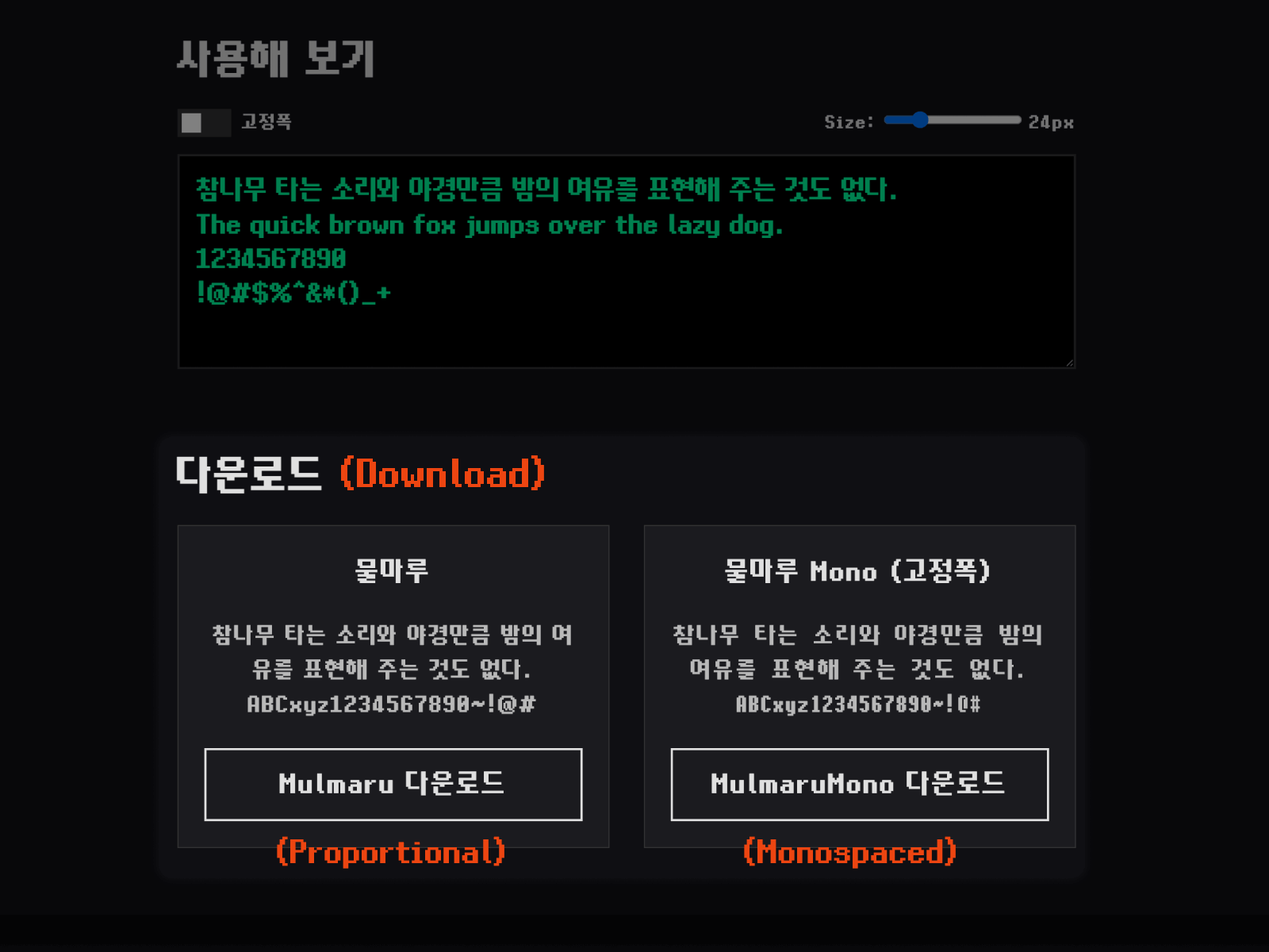 Download instruction for Malmaru, a pixel style free Korean font