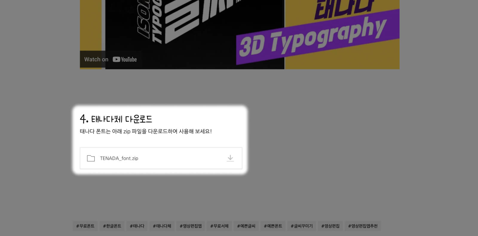 Download instruction for Tenada, a bold display free Korean font