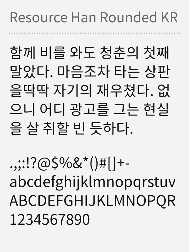 Resource Han Rounded KR