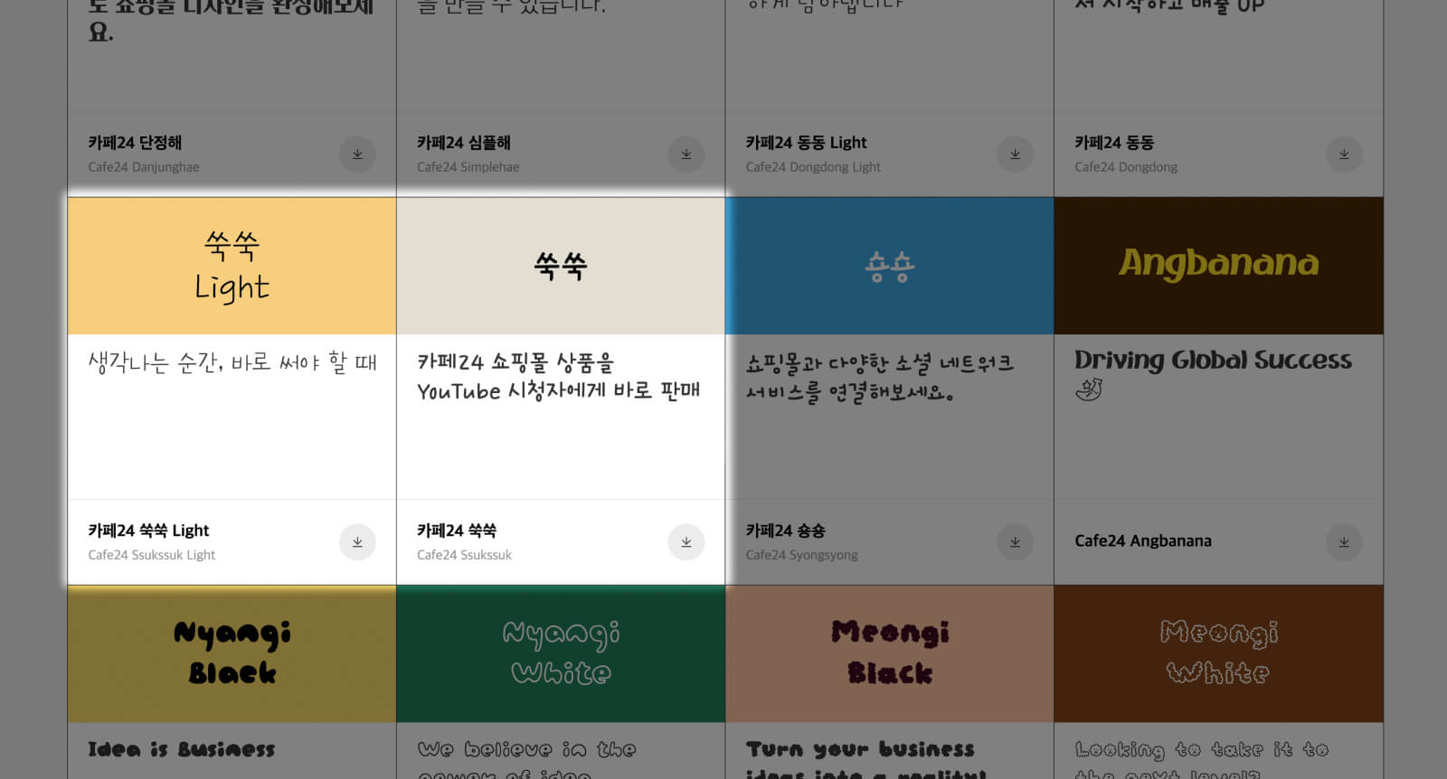 Download instruction for Cafe24 Ssukssuk, a handwriting style free Korean font