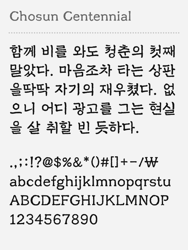 Chosun Centennial