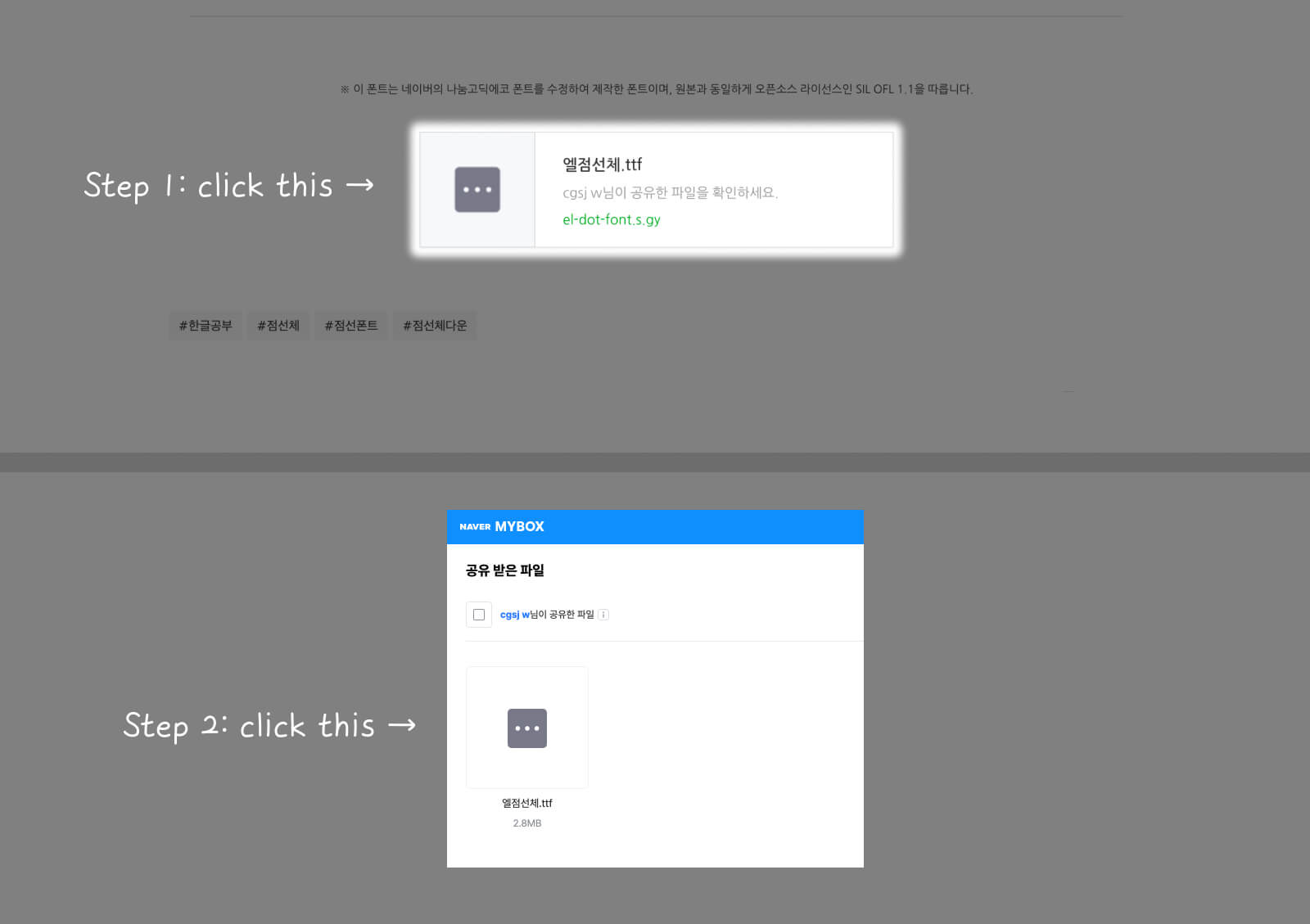 Download instruction for El Dot Font, a dotted style free Korean font