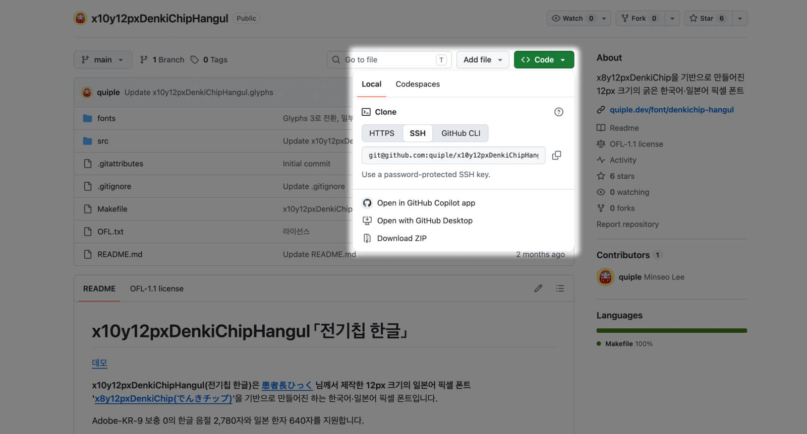 Download instruction for x10y12pxDenkiChipHangul, a pixel style free Korean font