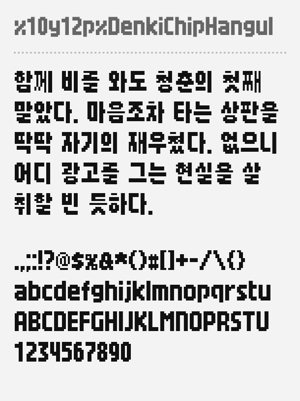 x10y12pxDenkiChipHangul